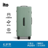ITO袁泉同款PISTACHIO STRIPED TRUNK 豆绿30英寸行李箱七夕节礼物