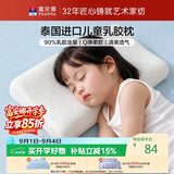 富安娜乳胶枕泰国进口抑菌防螨儿童护颈枕学生乳胶枕一只43*26*5.5cm