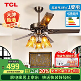 TCL 吊扇灯餐厅风扇吊灯52寸大风力客厅欧式带电风扇的家用风扇灯 铁叶52寸吊杆-变频6档-遥控