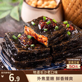 三只松鼠臭豆腐香辣味120g/袋 休闲零食油炸豆干湖南长沙特产小吃