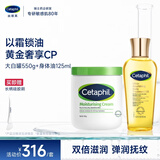 丝塔芙以霜锁油滋润礼盒（大白罐保湿霜550g+身体油125ml）杨幂同款