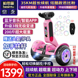 柏思图智能电动平衡车 2026年贺岁新款座椅以上体感车娱乐越野可站可坐可手扶自平行车 35Km漂移粉【遥控+双控APP音箱】