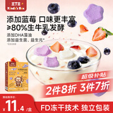 豆丁盒DHA水果酸奶溶豆18g蓝莓味益生菌零食易融易吞咽溶溶豆奶豆