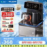 美菱（MeiLing）制冷制热型茶吧机京菱系列家用饮水机遥控智能【双温双显双出水口】下置水桶立式泡茶机MY-C919-B