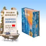 【刷边+冰箱贴】尤利西斯 新版封面+刷边 赠亚克力冰箱贴 赠导读手册 内外双封 定制精装刷边礼盒 艾略特 叶芝 伍尔夫 福斯特等数十位世界级作家背书