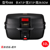 嘉得瑞摩托车尾箱后备箱快拆踏板电动电瓶车工具箱通用特大号储物后背箱 688黑色32L