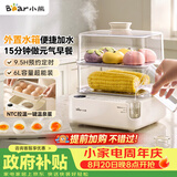 小熊（Bear）外加水煮蛋器 蒸蛋器 智能电蒸锅小型2-3人用自动断电 家用多功能早餐机煮鸡蛋神器ZDQ-F12Q5