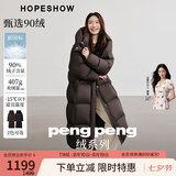 红袖【pengpeng绒】被子羽绒服冬季新款女装高品质保暖立领连帽长外套 黑巧克力0B7 L