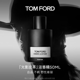 TOM FORD光影皮革浓香50ML TF香水皮革花香调 生日礼物女送男友
