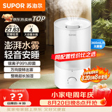 苏泊尔（SUPOR）加湿器小型落地净化器卧室办公桌面家用增湿器大容量雾化加湿器空调伴侣21B