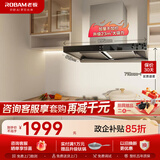 老板欧式顶吸抽油烟机60X2S 23风量双腔变频静音烟机 家用双腔变频免拆洗大吸力单烟机 以旧换新 【双腔双吸】60X2S油烟机 变频节能