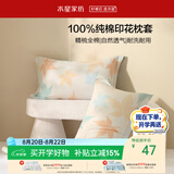 水星家纺枕套全棉枕头套100%纯棉精梳棉枕头罩一对装双人家用宿舍48x74cm