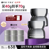 可丽金胶卷眼霜蕴活立体紧致淡纹精华眼霜眼部送女朋友生日礼物 可丽金胶卷眼霜20g*2