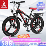 凤凰（Phoenix）儿童自行车男女学生6-15岁变速山地车 超越二代 22寸 一体轮 黑红