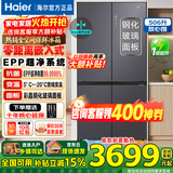 海尔（Haier）506升冰箱【高端山茶花】十字门双对开门零嵌入式全空间保鲜干湿分储三档变温家用风冷无霜电冰箱 506升 彩晶玻璃面板+全空间保鲜+EPP超净除菌
