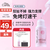 Miss Candy免烤灯速干易卸美甲店穿戴甲贴片胶水美甲胶PT157免烤云感胶套装