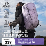 伯希和（Pelliot）【云川】登山包户外徒步双肩包男士登山女旅行背包165025040紫30L