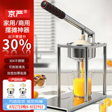 京严手动榨汁机原汁机汁渣分离商用家用柠檬压汁机果汁机石榴榨汁机 【双模/平头+尖头】摆摊神器丨高效出汁 赠榨汁礼包【500m1量杯+50只榨汁袋+食物夹】