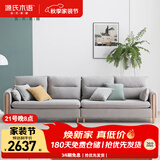 源氏木语布艺沙发简约现代客厅实木沙发小户型转角布沙发【雾灰四人位】