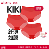 爱慕（Aimer）3条装KiKi裤轻薄透气抗菌防夹臀柔弹舒适中腰内裤女 红色+红色+红色 3条 M (165)