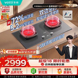 华帝【双边定时+72%聚能+AG玻璃】燃气灶天然气嵌入式聚能灶5.2kW猛火煤气炉灶台灶具JZT-i10515S
