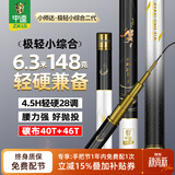 中逵小师达极轻小综合二代钓鱼竿手竿28调碳素超轻硬鲤鲫台钓竿 8.1m 4.5H 重量239g 可钓5-15斤