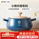 小熊（Bear）砂锅 煲汤锅耐高温不开裂 3.5L通用沙锅 宽口炖锅陶瓷锅G0026-P02