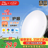佛山照明京东集采JC系列吸顶灯led卧室灯具24W白光