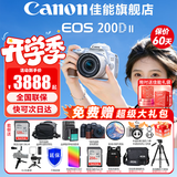 佳能（Canon） EOS 200D二代 200d2代单反相机入门单反vlog迷你单反数码照相机 200DII银色18-55 STM套机【入门家用】 套餐一【128G内存卡~摄影包~Vlog套+电池】