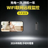 高术2026新款无线小型监控家用摄像头非针式摄线头无需wifi免插电高清室内尖摄影头手机远程 长条wifi版+配128g待机一年远程监控