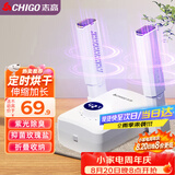 志高（CHIGO）烘鞋器干鞋器暖鞋器家用除湿紫光除臭烘鞋神器鞋子烘干器烤鞋器烘鞋机可伸缩折叠XJ005