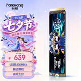 梵想（FANXIANG）500GB SSD固态硬盘 M.2接口NVMe协议PCIe4.0x4 PS5台式机笔记本电脑扩展硬盘 PC存储配件 S790E
