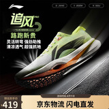 李宁追风PRO丨跑步鞋男女款轻量高回弹竞速训练碳板跑鞋运动鞋ARPV017