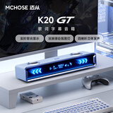 迈从（MCHOSE）K20 GT电竞音箱全屏字幕歌词显示四喇叭桌面电脑蓝牙音响可插拔麦克风游戏台式桌搭家用长条音响 K20 GT 歌词字幕+四喇叭 蓝色