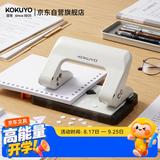 国誉(KOKUYO)进口两孔打孔机文件装订打洞机(带标尺)孔径6mm白色1个装PN-G17W3C数码全网低价打孔丝滑活页