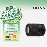 索尼（SONY）E 18-135mm F3.5-5.6 OSS APS-C画幅中远摄变焦镜头 (SEL18135)