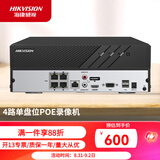 海康威视硬盘录像机 高清网络监控主机NVR手机远程 DS- 7804N-Q1/4P 4路POE
