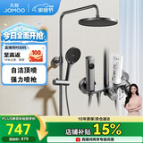 九牧（JOMOO）花洒淋浴花洒套装自动除垢增压喷枪淋浴器36633-526/HBS-1