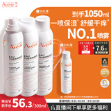 雅漾（Avene）【王安宇推荐】舒泉保湿喷雾300ML*2 补水舒缓修护敏肌换季礼物