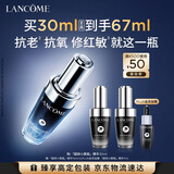 兰蔻超修小黑瓶精华30ml护肤品套装化妆品礼盒生日七夕情人节礼物