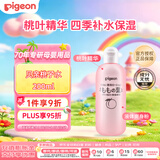 贝亲（Pigeon）桃子水婴儿儿童桃叶精华爽身露日本本土版 200ml*1日本原装进口