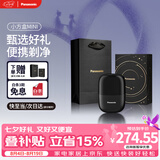松下（Panasonic）【七夕礼物】剃须刀电动刮胡刀小方盒mini便携款往复式男士男生生日礼物礼盒送男朋友父亲cm20黑