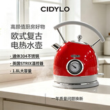 思迪乐CIDYLO思迪乐复古恒温电热水壶家用304不锈钢全自动保温烧水壶大容量 1.8L 贵族红色（保温款）