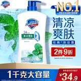 舒肤佳健康净护沐浴露 薄荷香1kg 清凉爽肤 男士沐浴乳液 新旧包装随机