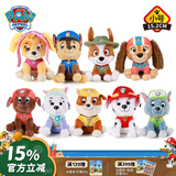 汪汪队立大功（PAW PATROL）汪汪队玩具毛绒全套狗狗玩偶公仔男女孩玩具旺旺队儿童生日礼物 9只经典款-小号毛绒 小号-坐高约15.2CM