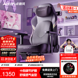 傲风C3Pro星紫女生电竞椅人体工学椅电脑椅办公椅久坐可躺椅子
