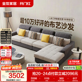 全友家居 现代简约布艺沙发客厅家具大户型家用贵妃位转角沙发