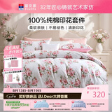 富安娜床上四件套纯棉100%全棉床单被套 双人加大床品套件230×229cm花知晓