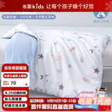 水星儿童（MERCURY Kids）水星家纺 幼儿园全棉抗菌四季被套(海蓝色/海洋)100cm×120cmA类