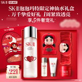 SK-II神仙水精华液230ml高端水乳护肤品化妆品礼盒套装sk2生日礼物女士